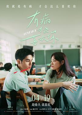海雾中的灯塔海报