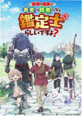 药屋少女的呢喃海报