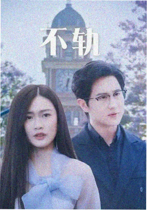 梨泰院夜班车海报